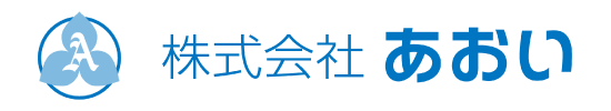 株式会社 あおい